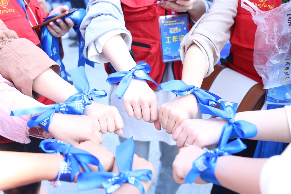 世界自闭症日慈善活动