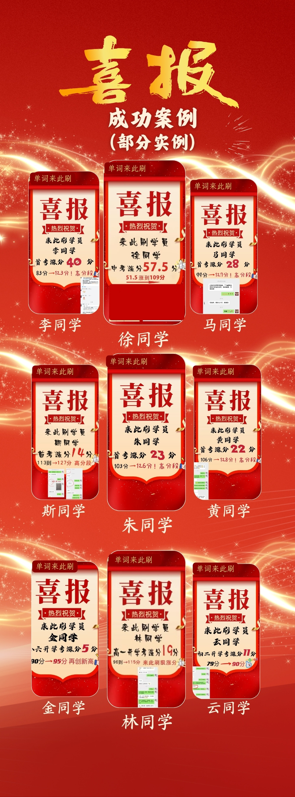 ai来此刷成功案例 (1000 x 2700 像素).jpg