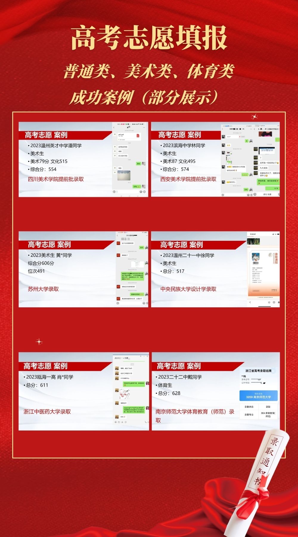 高考志愿 (1).jpg