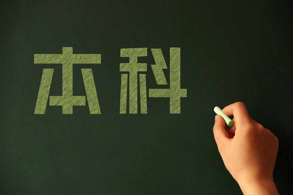 2025起，新增29种本科专业