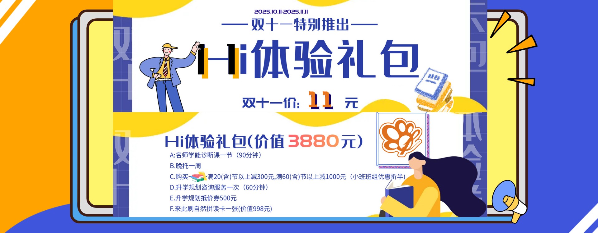 power supply excellent